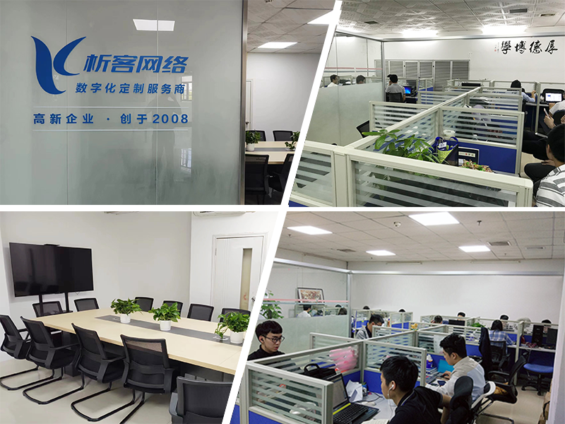 五指山同事一角