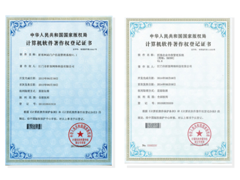 五指山软著资质