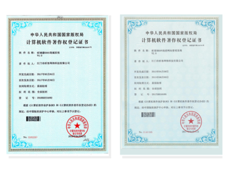 五指山软著资质