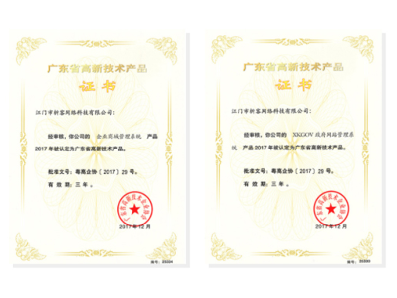 五指山高新产品