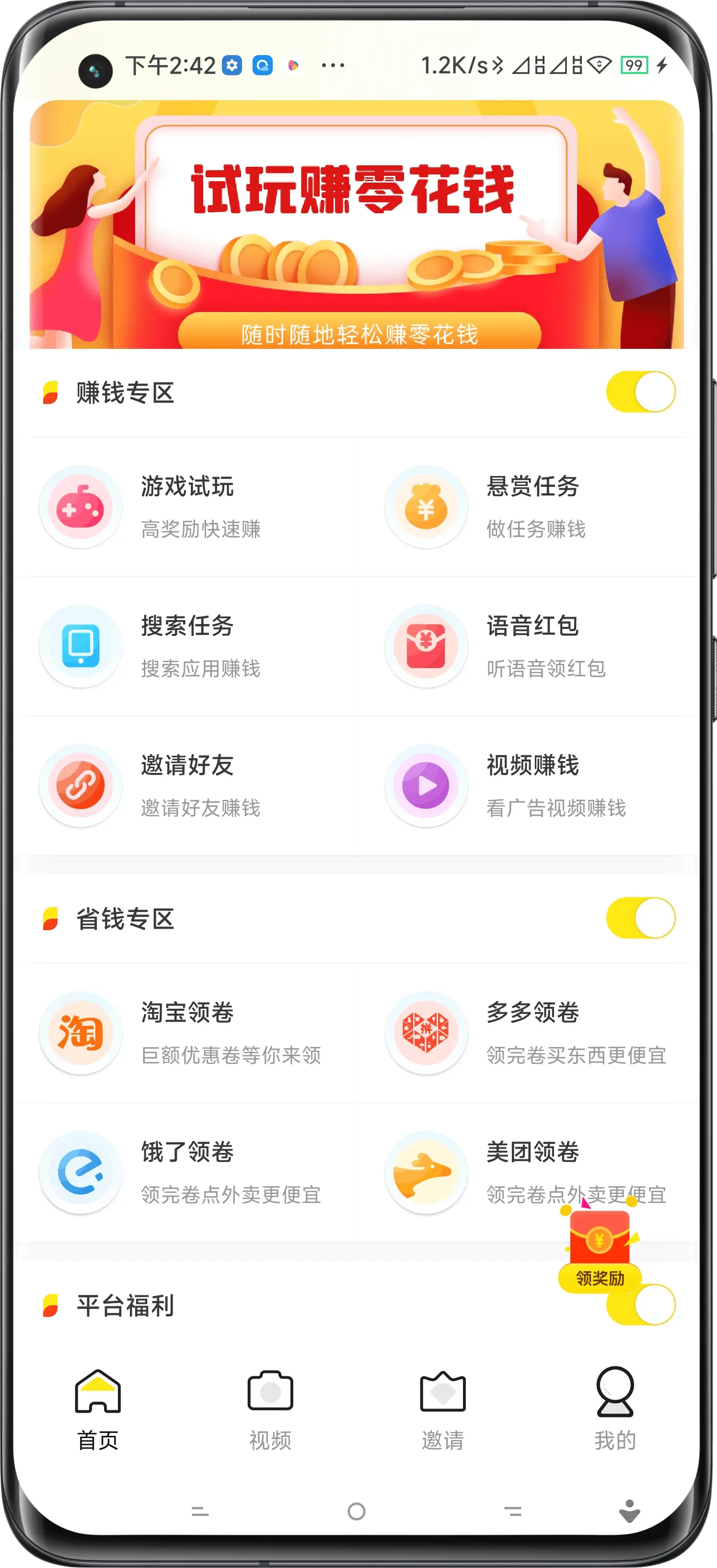 五指山试玩APP开发